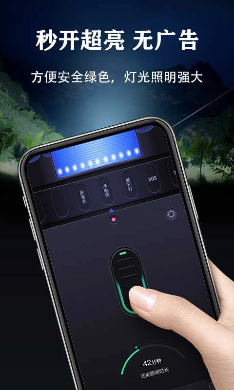 超亮手电筒最新免费版图2