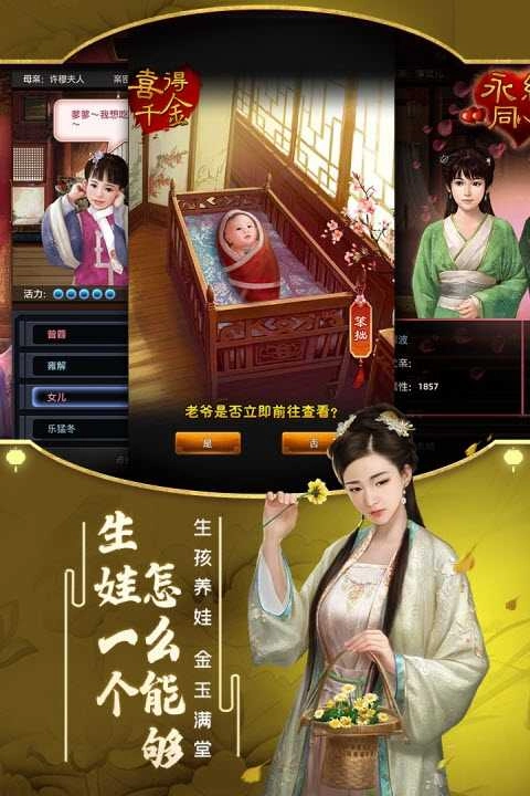 极品芝麻官安卓版图4