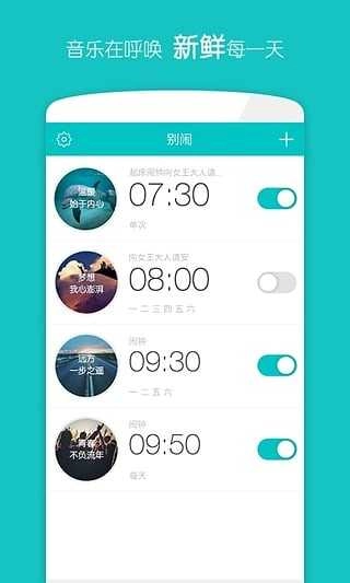 别闹安卓官方版图4