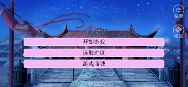 橙光宋朝大战世界完结版