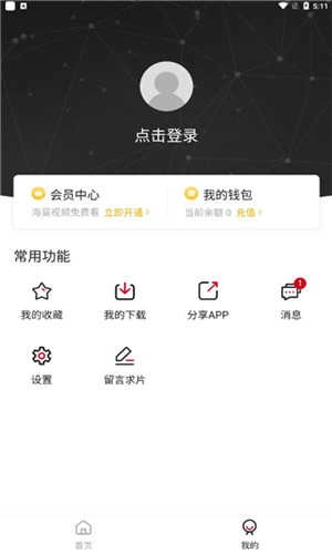 稀饭动漫无病毒正版图2