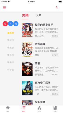 文图阁手机版