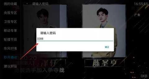 百川影音无广告版图2