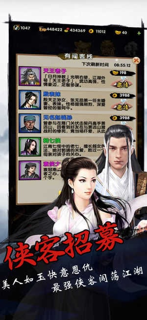 挂机江湖录最新免费版