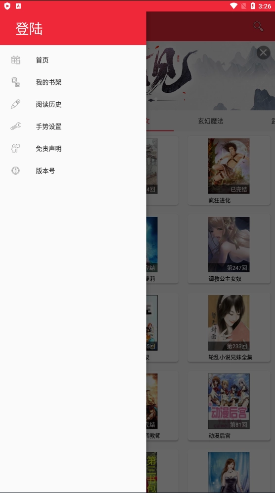 文慰小说安卓官方版