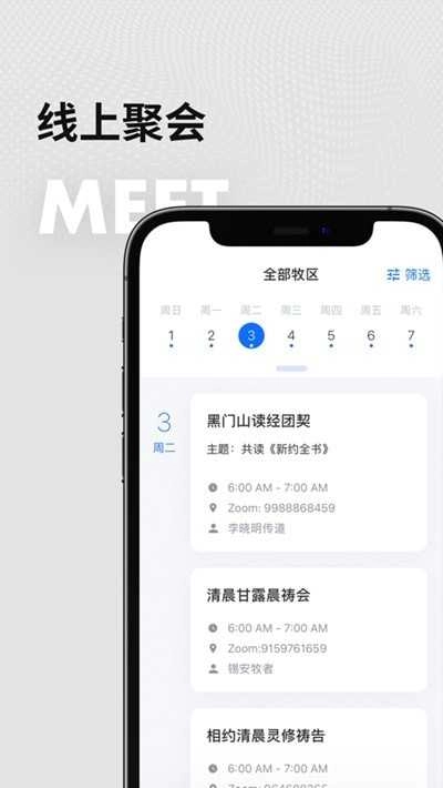 Zion锡安最新免费版图2