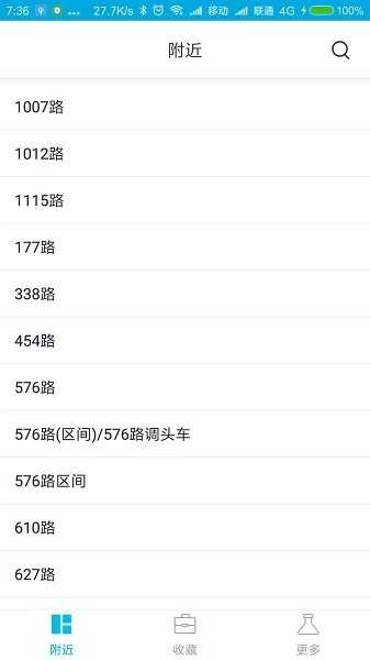 上海小公交官方最新版图4