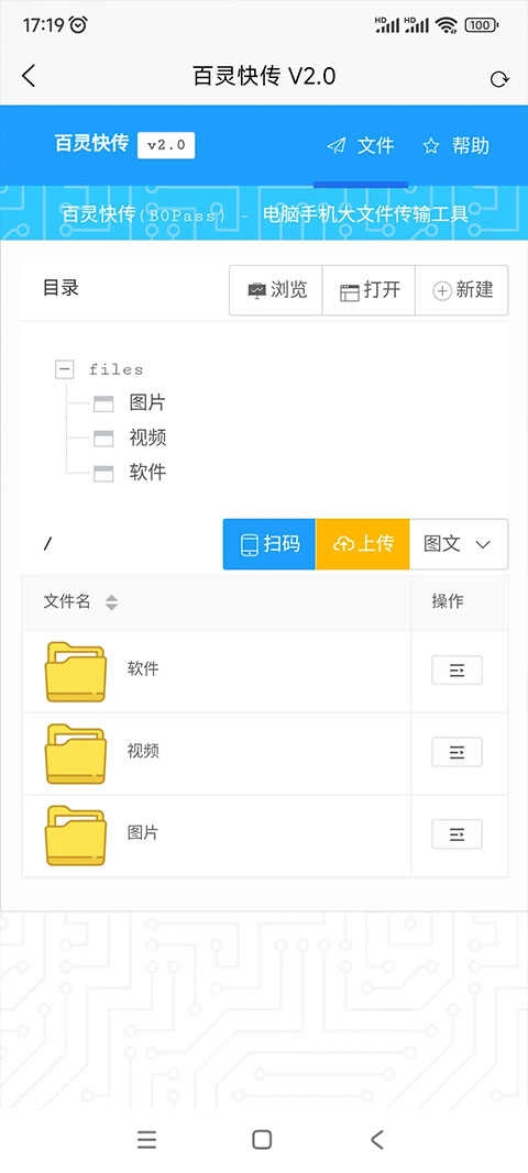 百灵快传图2