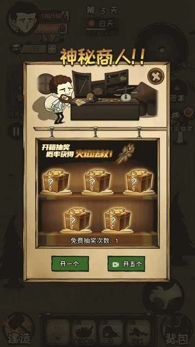 荒岛60天原版(2)