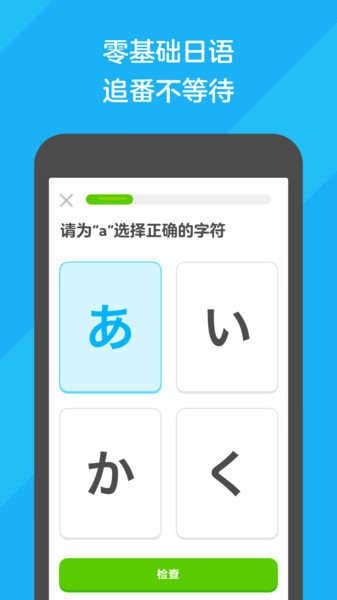 多邻国(Duolingo)官方版图2