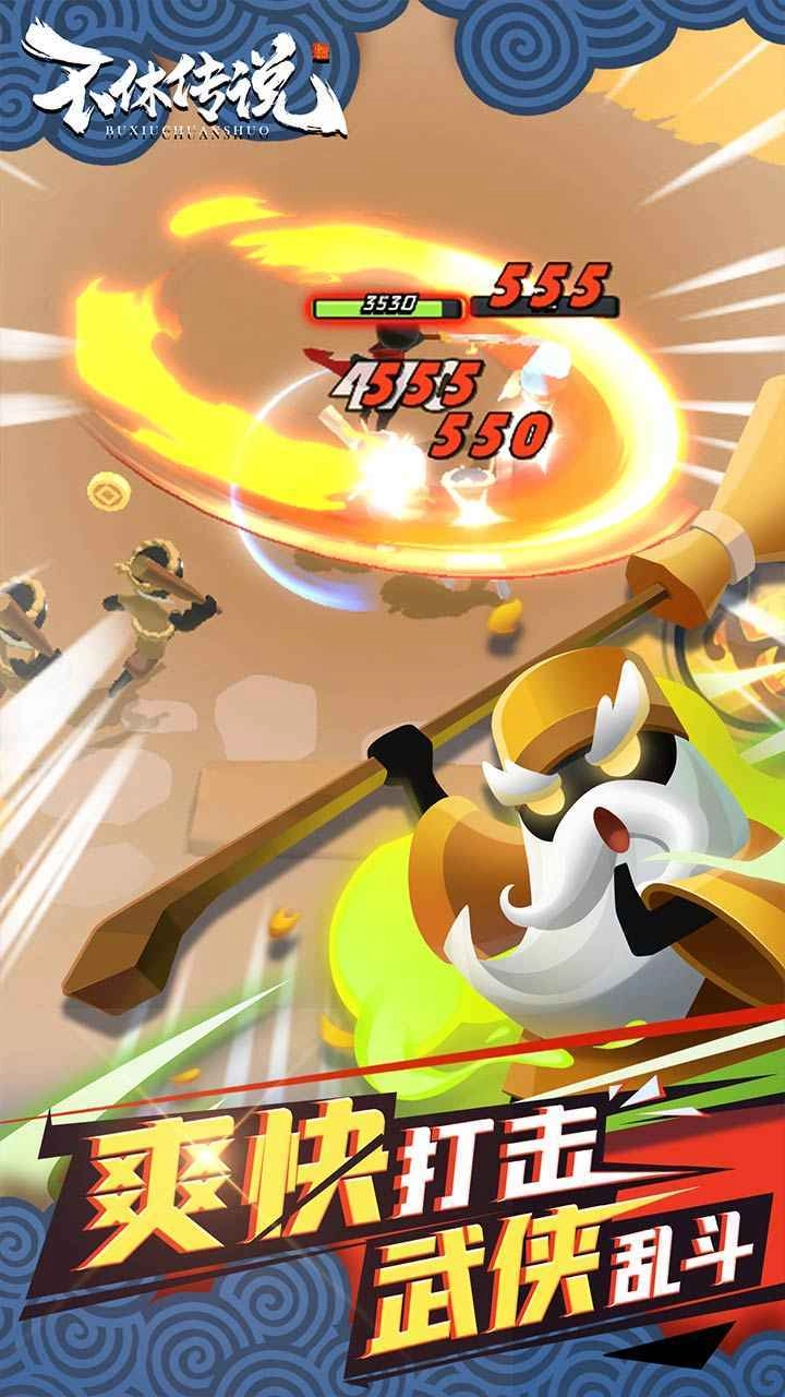 不休传说修改版图2