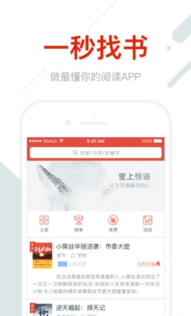 折节读书安卓直装版图3