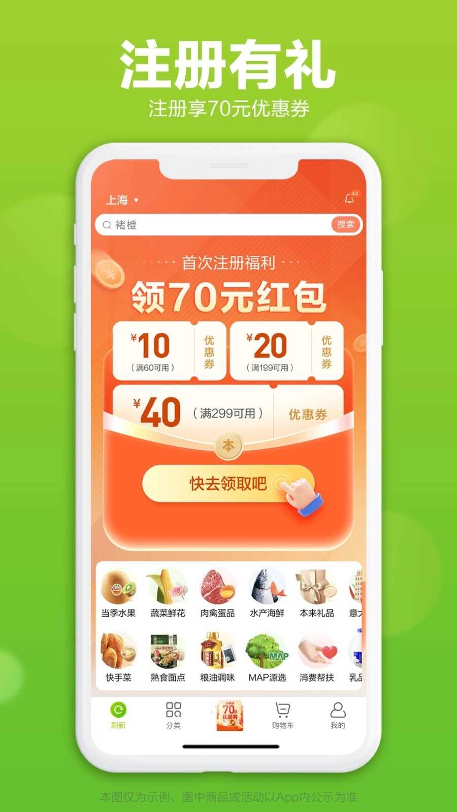 本来生活手机免费版图2