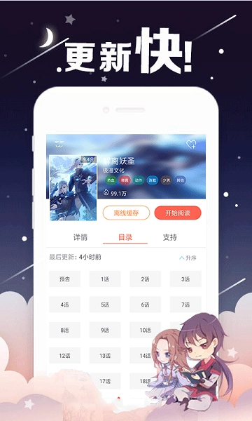 菌娘漫画直装版图2