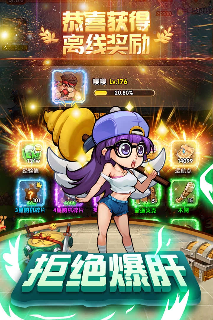 漫斗纪元游戏完整版图2