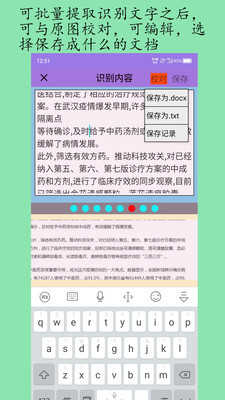 顺用图文转换安卓版