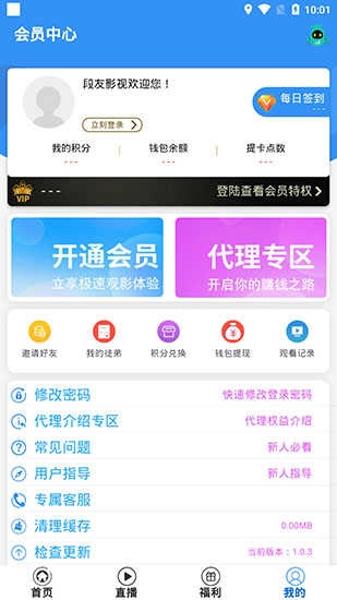 段友影视绿化版图2