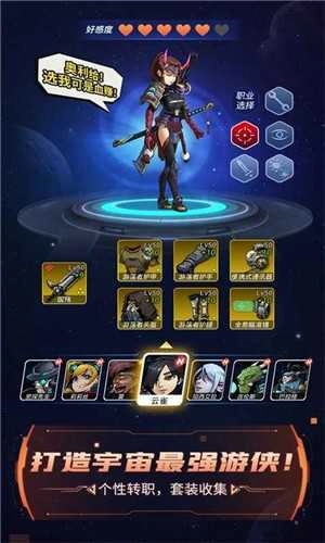 跨越星弧2026官方正版图1