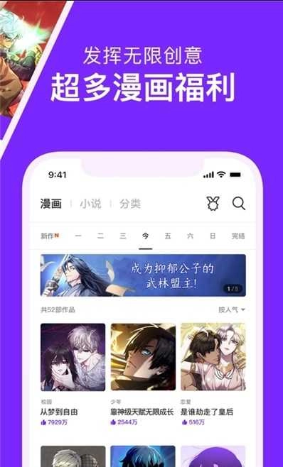 嘀咪动漫去广告版图3