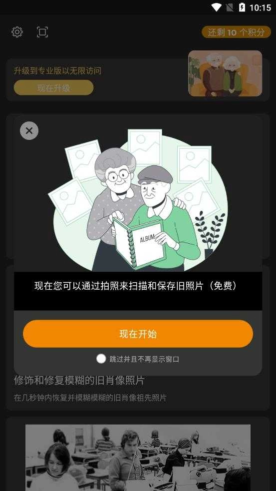 colorizer安卓直装版图3