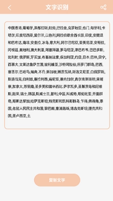 随手写手账本最新免费版图2