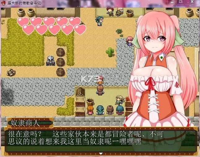 露米娜的慵懒奋斗记无广告版(2)