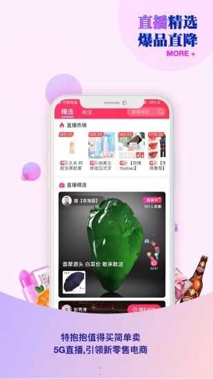 特抱抱安卓版图2