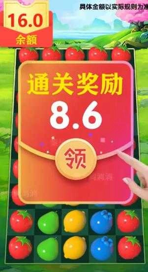 果汁消消消直装版图3
