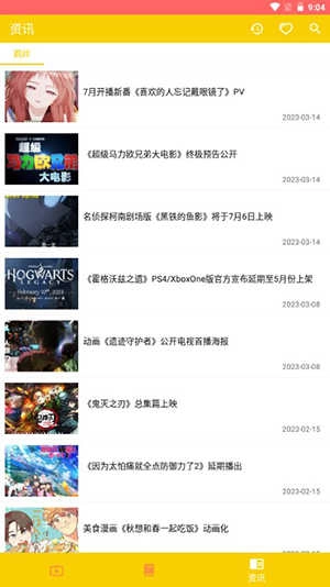 动漫社纯净版图3