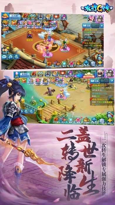 水浒q传图3