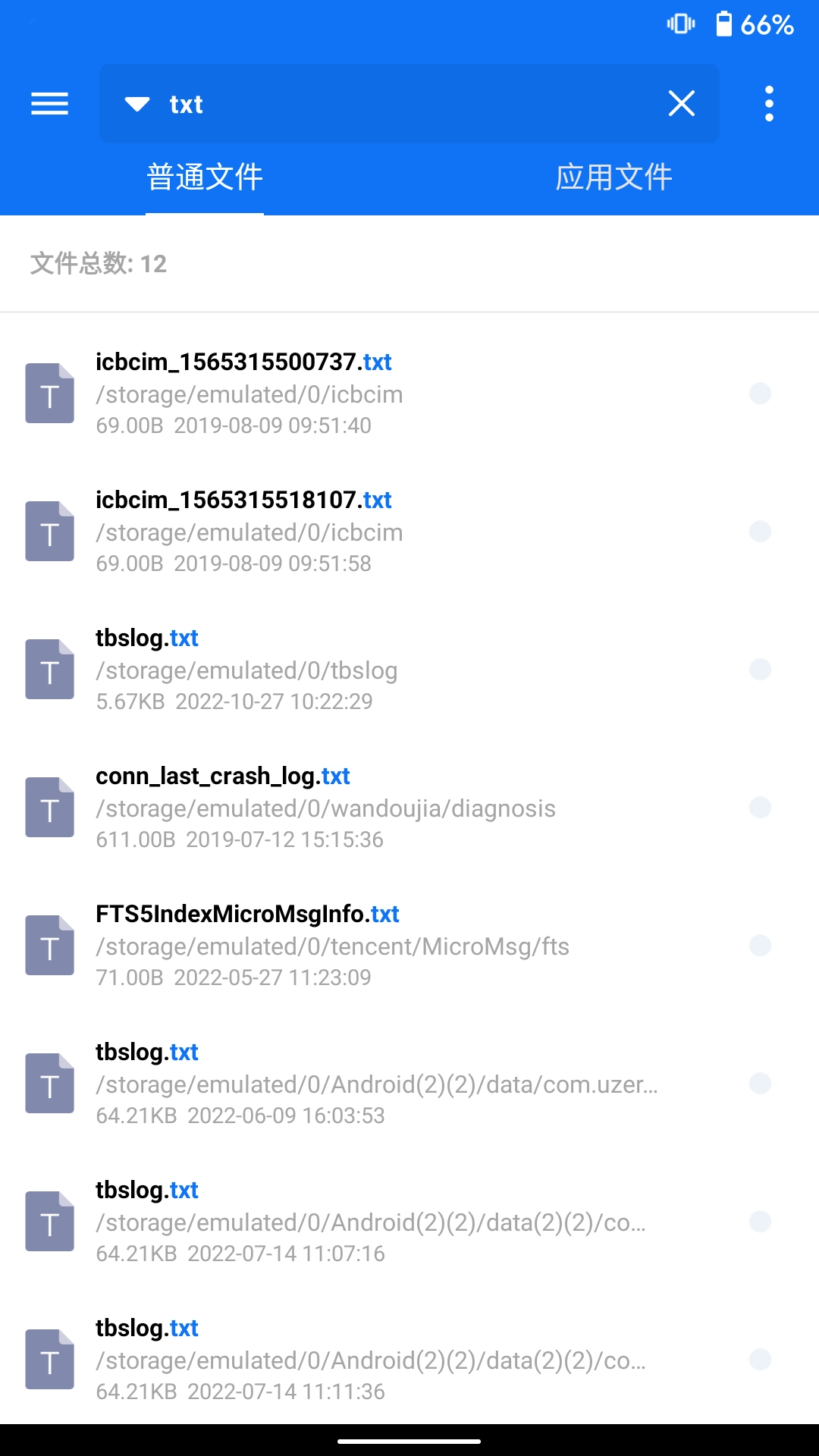黑盒闪搜高级版图4
