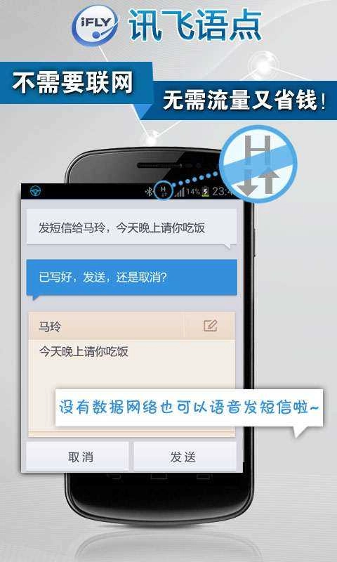 灵犀(语点版图2