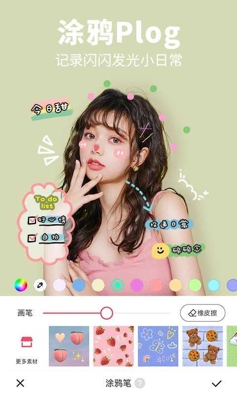 美图秀秀新版