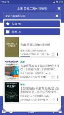 电子书文档阅读图2