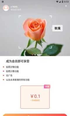 智能识别全能王手机正版图3