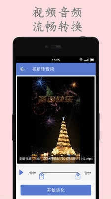 超级转换秀手机最新版图4