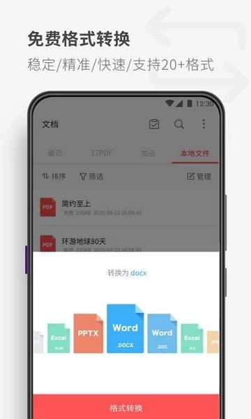 17PDF阅读器直装版图2