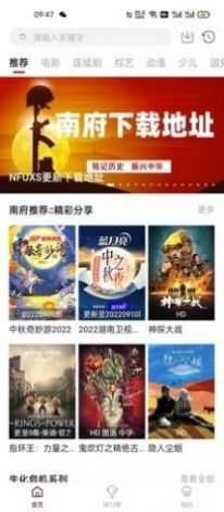南府小窝免费版图3