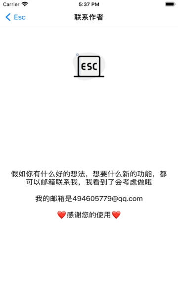 Esc你的逃跑神器安卓免费版图2
