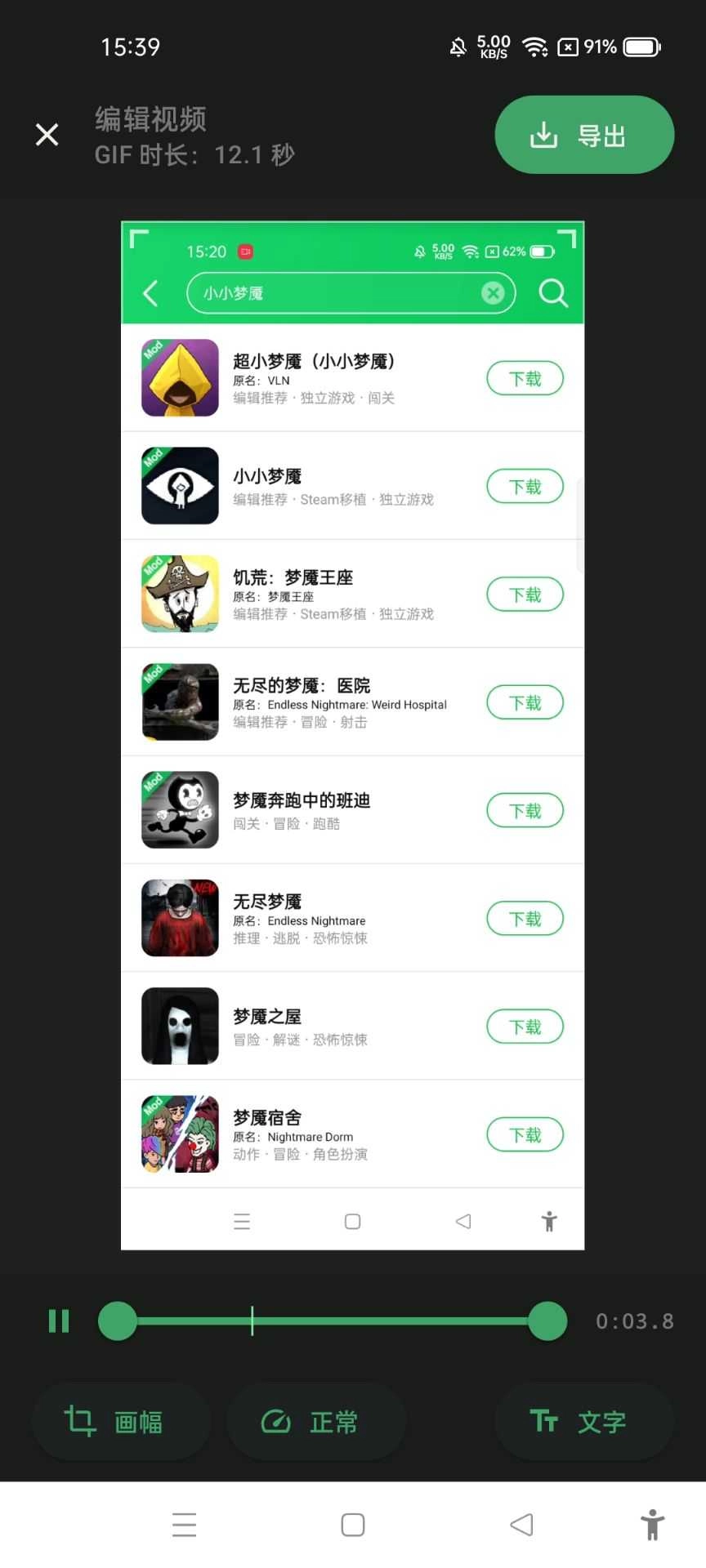小萌GIF无广告安卓直装版图4