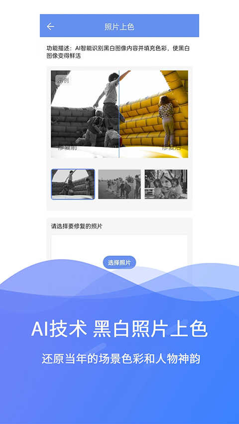 极速数据修复安卓直装版
