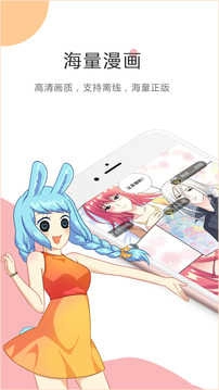 kuku漫画手机正版图3