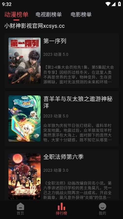 新小财神影视无广告版图3