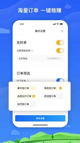 麦巴司机免费版