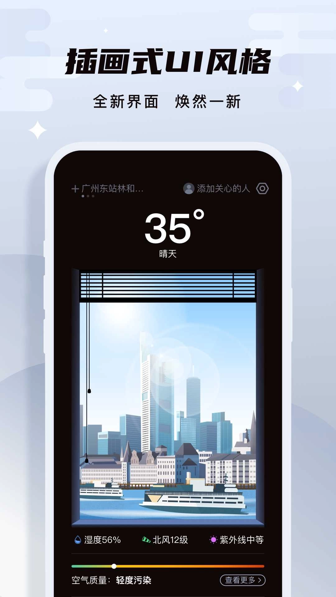 此时天气最新版图2