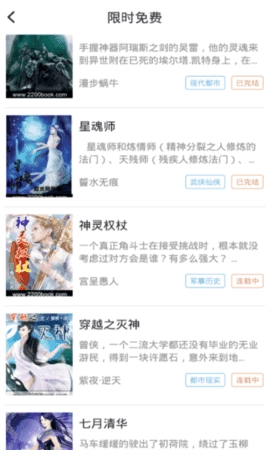 泰阅小说手机最新版