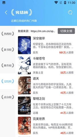 微耽小说免广告官方最新版图2