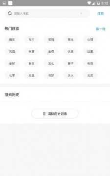 小说搜索神器正版图2