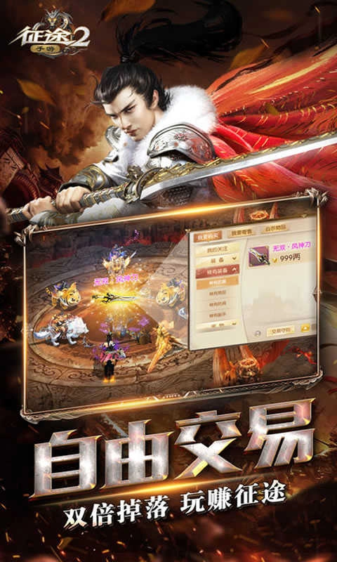 征途2动作版