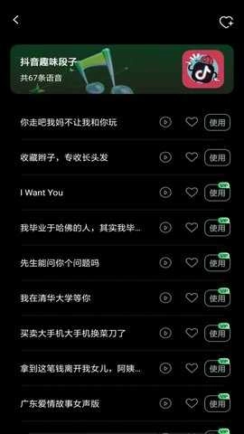 变声器变声工坊手机最新版图3